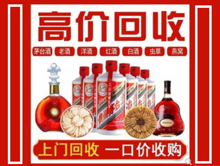 休宁回收名酒