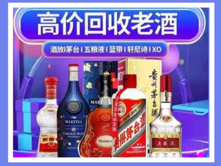 休宁老酒回收店